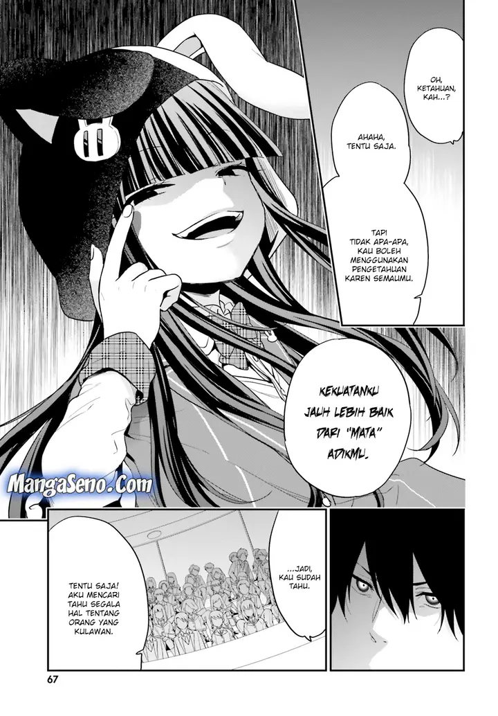 image-komik-jishou-f-rank-no-oniisama-ga-game-de-hyouka-sareru-gakuen-no-chouten-ni-kunrin-suru-sou-desu-yo-chapter-11-3/30