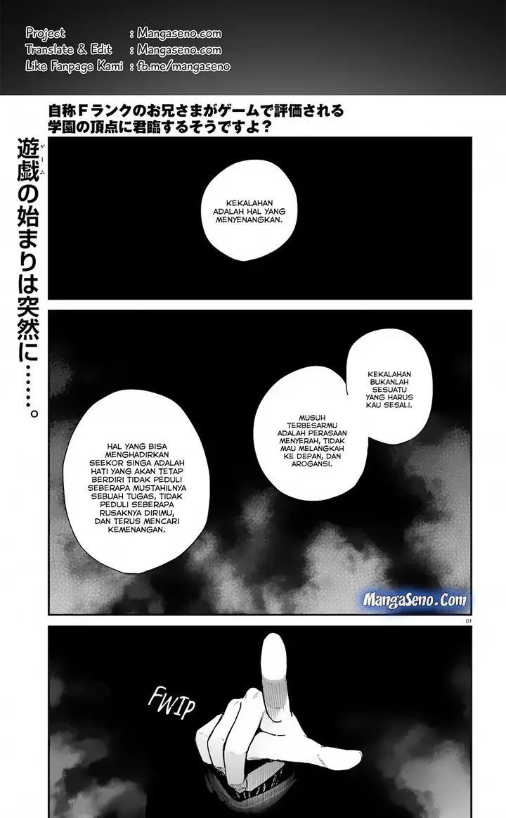 image-komik-jishou-f-rank-no-oniisama-ga-game-de-hyouka-sareru-gakuen-no-chouten-ni-kunrin-suru-sou-desu-yo-chapter-14-0/23