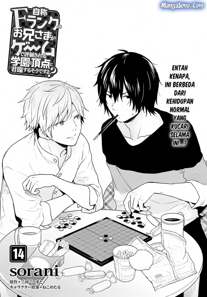 image-komik-jishou-f-rank-no-oniisama-ga-game-de-hyouka-sareru-gakuen-no-chouten-ni-kunrin-suru-sou-desu-yo-chapter-14-4/23