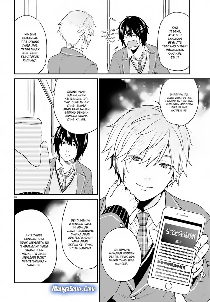 image-komik-jishou-f-rank-no-oniisama-ga-game-de-hyouka-sareru-gakuen-no-chouten-ni-kunrin-suru-sou-desu-yo-chapter-14-7/23