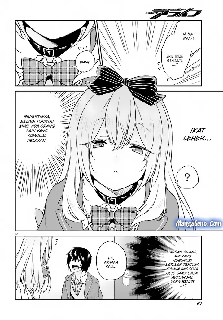 image-komik-jishou-f-rank-no-oniisama-ga-game-de-hyouka-sareru-gakuen-no-chouten-ni-kunrin-suru-sou-desu-yo-chapter-14-21/23