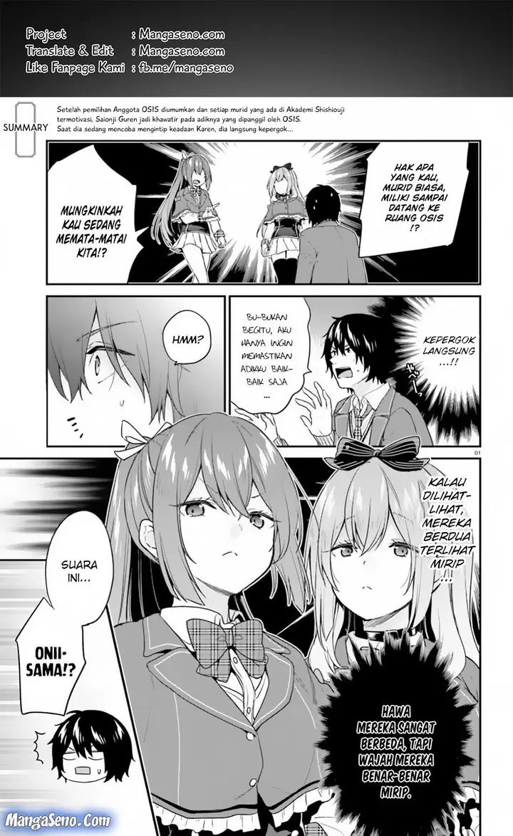 image-komik-jishou-f-rank-no-oniisama-ga-game-de-hyouka-sareru-gakuen-no-chouten-ni-kunrin-suru-sou-desu-yo-chapter-15-0/12