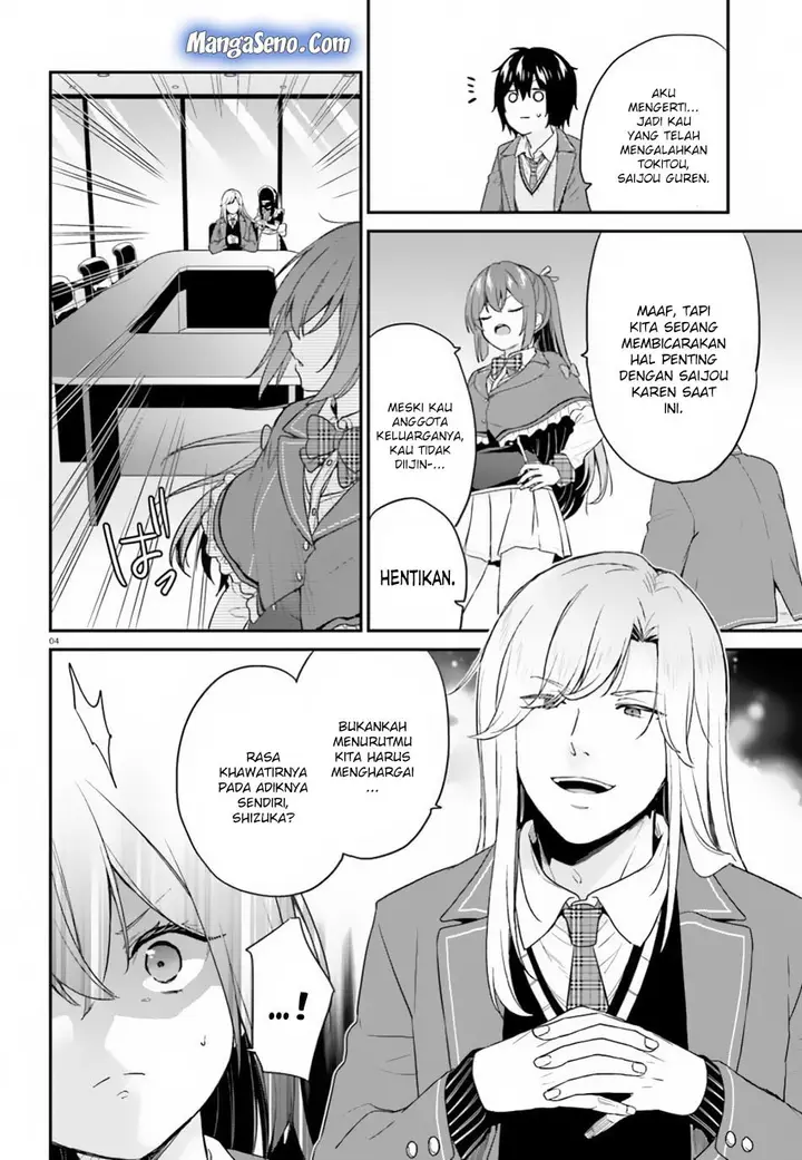 image-komik-jishou-f-rank-no-oniisama-ga-game-de-hyouka-sareru-gakuen-no-chouten-ni-kunrin-suru-sou-desu-yo-chapter-15-3/12