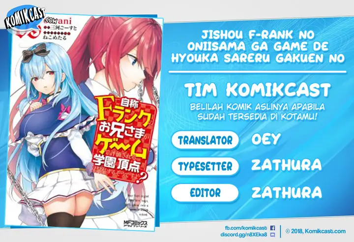 image-komik-jishou-f-rank-no-oniisama-ga-game-de-hyouka-sareru-gakuen-no-chouten-ni-kunrin-suru-sou-desu-yo-chapter-16-0/22
