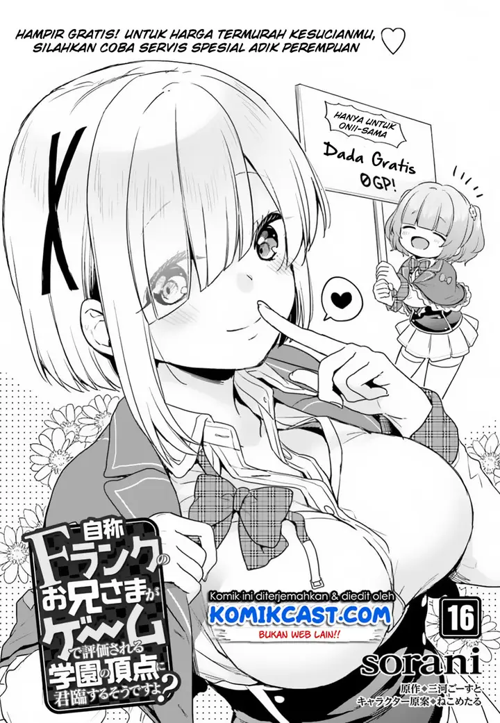 image-komik-jishou-f-rank-no-oniisama-ga-game-de-hyouka-sareru-gakuen-no-chouten-ni-kunrin-suru-sou-desu-yo-chapter-16-2/22