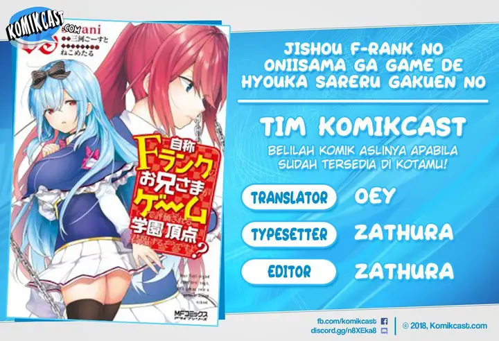 image-komik-jishou-f-rank-no-oniisama-ga-game-de-hyouka-sareru-gakuen-no-chouten-ni-kunrin-suru-sou-desu-yo-chapter-17-0/26