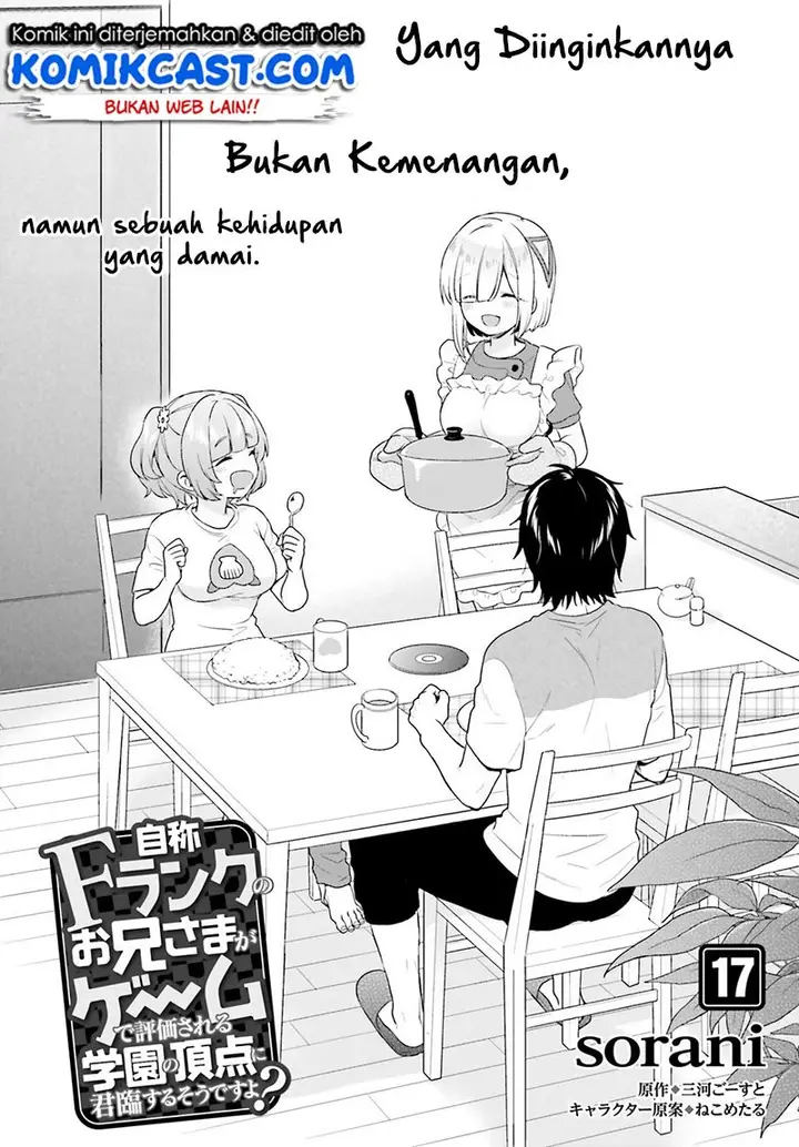 image-komik-jishou-f-rank-no-oniisama-ga-game-de-hyouka-sareru-gakuen-no-chouten-ni-kunrin-suru-sou-desu-yo-chapter-17-2/26