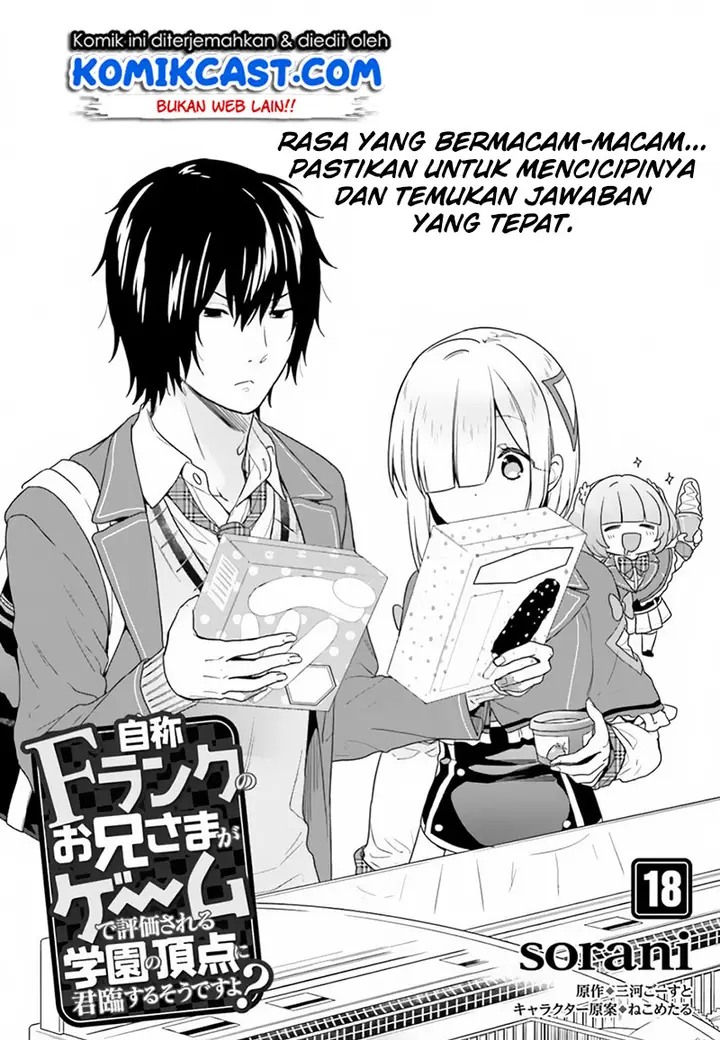 image-komik-jishou-f-rank-no-oniisama-ga-game-de-hyouka-sareru-gakuen-no-chouten-ni-kunrin-suru-sou-desu-yo-chapter-18-2/22