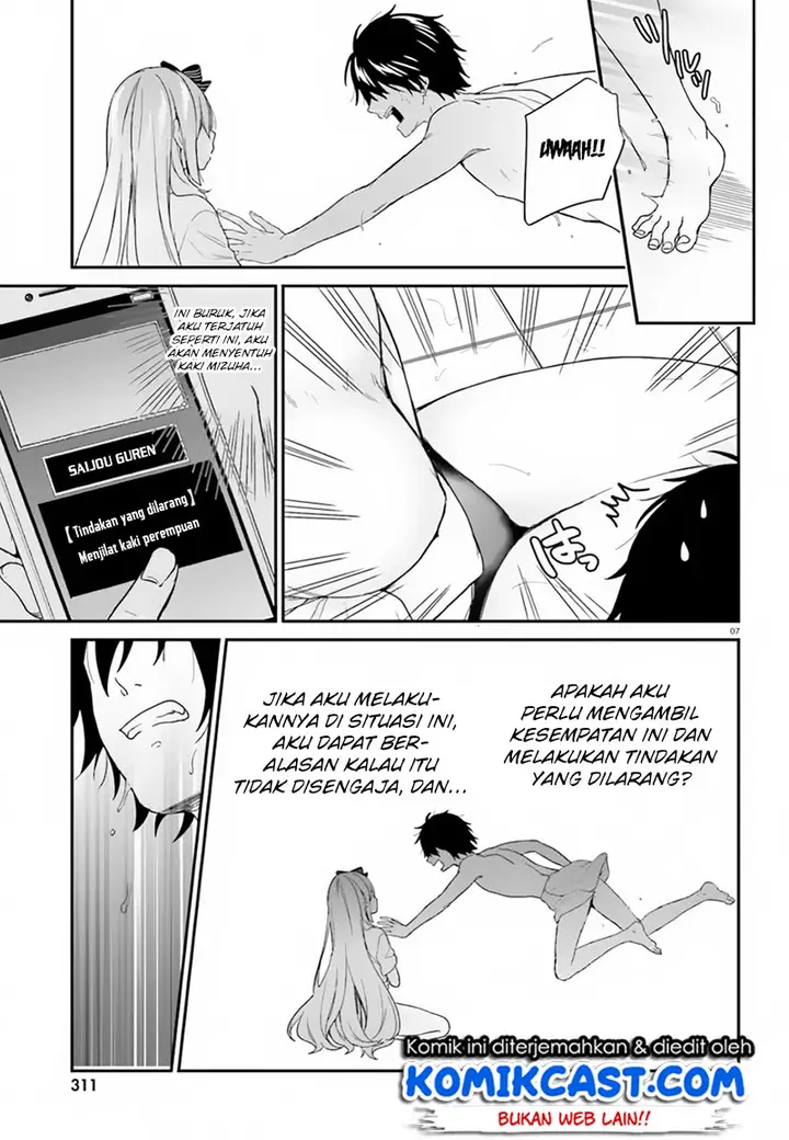 image-komik-jishou-f-rank-no-oniisama-ga-game-de-hyouka-sareru-gakuen-no-chouten-ni-kunrin-suru-sou-desu-yo-chapter-18-7/22