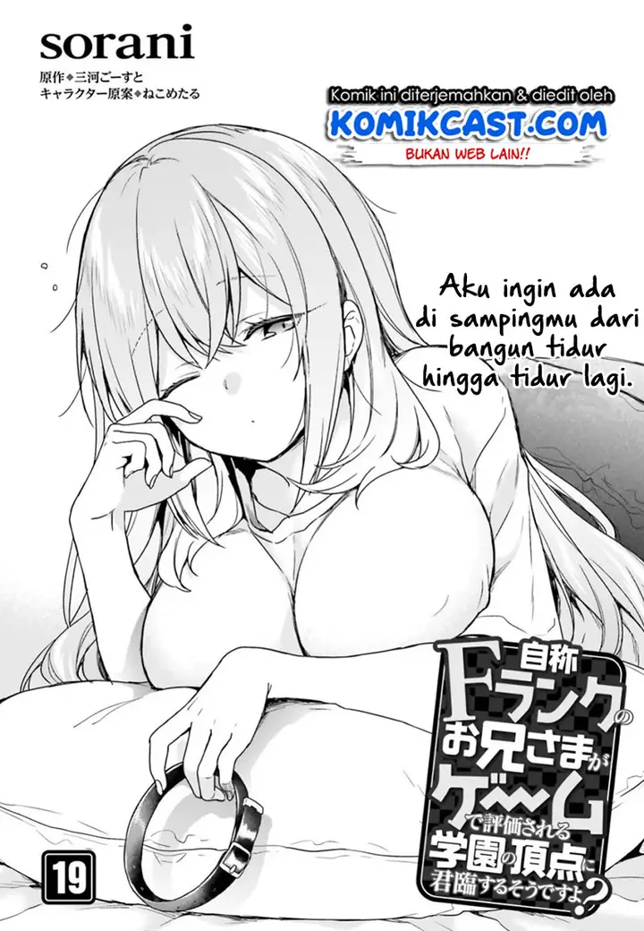 image-komik-jishou-f-rank-no-oniisama-ga-game-de-hyouka-sareru-gakuen-no-chouten-ni-kunrin-suru-sou-desu-yo-chapter-19-2/22