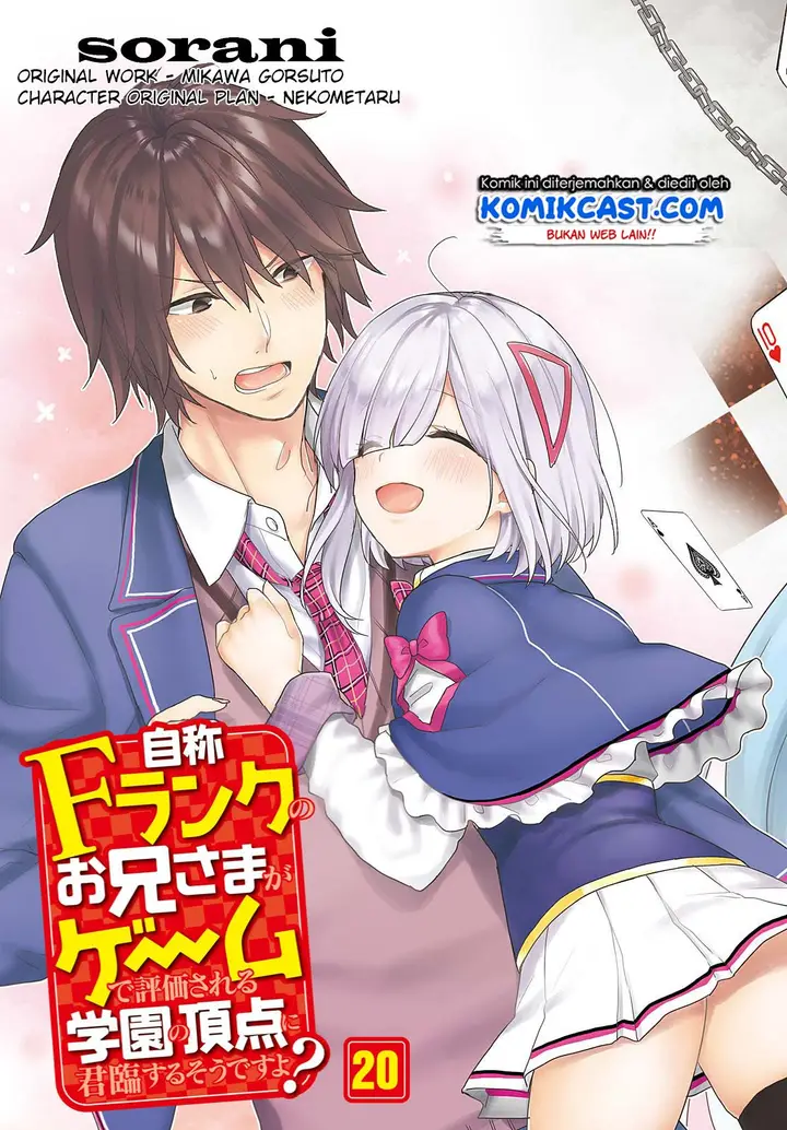 image-komik-jishou-f-rank-no-oniisama-ga-game-de-hyouka-sareru-gakuen-no-chouten-ni-kunrin-suru-sou-desu-yo-chapter-20-3/19