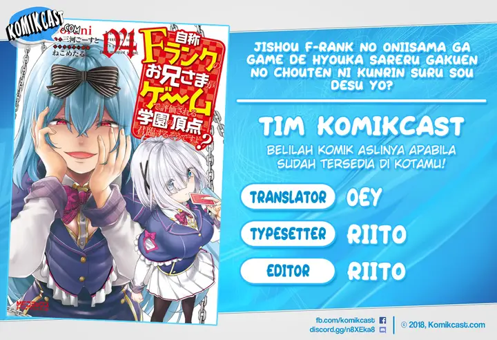 image-komik-jishou-f-rank-no-oniisama-ga-game-de-hyouka-sareru-gakuen-no-chouten-ni-kunrin-suru-sou-desu-yo-chapter-21-0/18