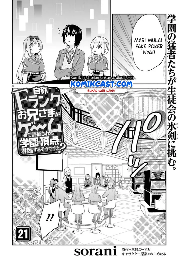 image-komik-jishou-f-rank-no-oniisama-ga-game-de-hyouka-sareru-gakuen-no-chouten-ni-kunrin-suru-sou-desu-yo-chapter-21-2/18
