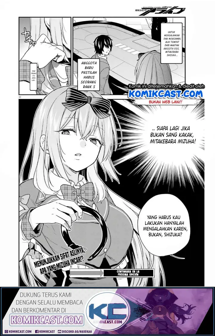 image-komik-jishou-f-rank-no-oniisama-ga-game-de-hyouka-sareru-gakuen-no-chouten-ni-kunrin-suru-sou-desu-yo-chapter-22-32/35
