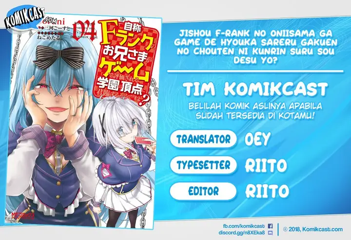 image-komik-jishou-f-rank-no-oniisama-ga-game-de-hyouka-sareru-gakuen-no-chouten-ni-kunrin-suru-sou-desu-yo-chapter-23-0/33