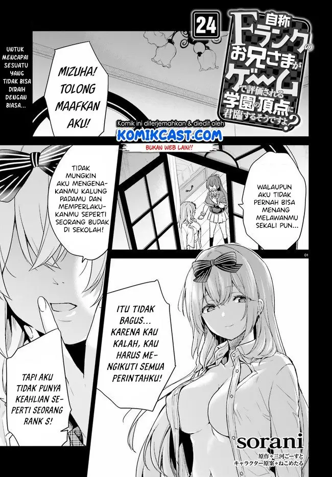 image-komik-jishou-f-rank-no-oniisama-ga-game-de-hyouka-sareru-gakuen-no-chouten-ni-kunrin-suru-sou-desu-yo-chapter-24-1/27