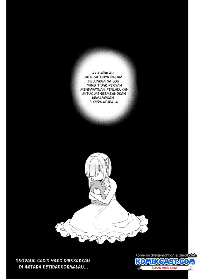 image-komik-jishou-f-rank-no-oniisama-ga-game-de-hyouka-sareru-gakuen-no-chouten-ni-kunrin-suru-sou-desu-yo-chapter-26-1/20
