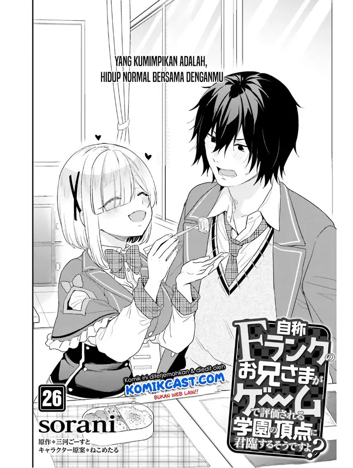 image-komik-jishou-f-rank-no-oniisama-ga-game-de-hyouka-sareru-gakuen-no-chouten-ni-kunrin-suru-sou-desu-yo-chapter-26-2/20