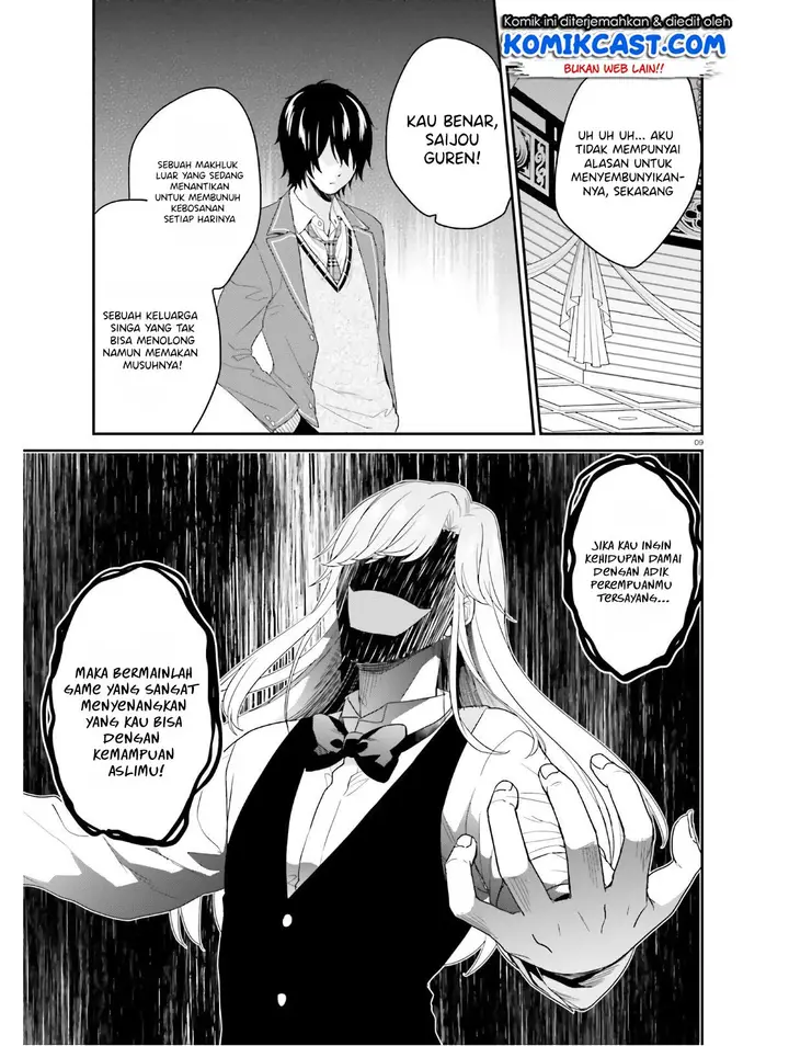 image-komik-jishou-f-rank-no-oniisama-ga-game-de-hyouka-sareru-gakuen-no-chouten-ni-kunrin-suru-sou-desu-yo-chapter-26-9/20