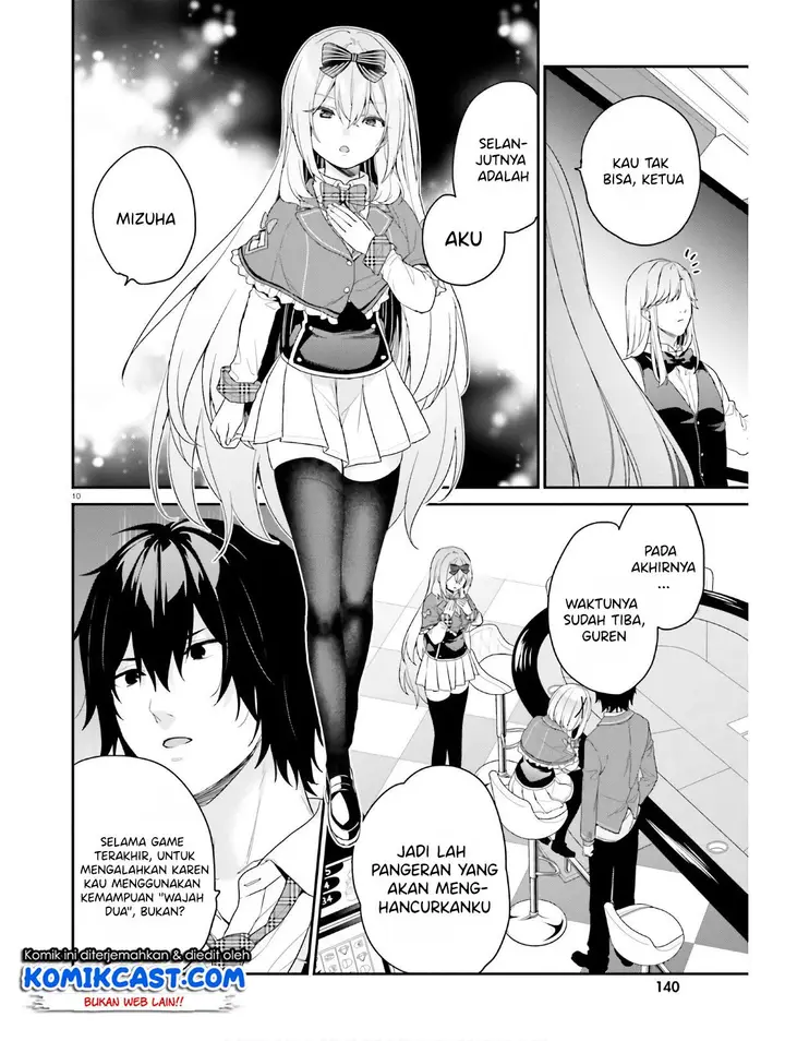 image-komik-jishou-f-rank-no-oniisama-ga-game-de-hyouka-sareru-gakuen-no-chouten-ni-kunrin-suru-sou-desu-yo-chapter-26-10/20