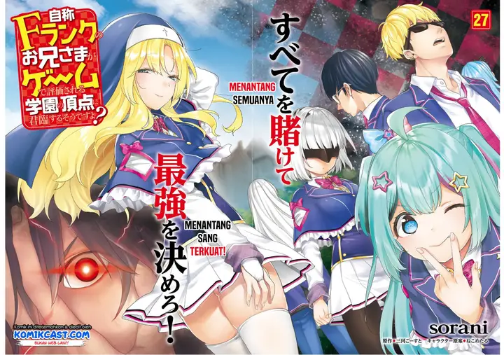 image-komik-jishou-f-rank-no-oniisama-ga-game-de-hyouka-sareru-gakuen-no-chouten-ni-kunrin-suru-sou-desu-yo-chapter-27-2/26