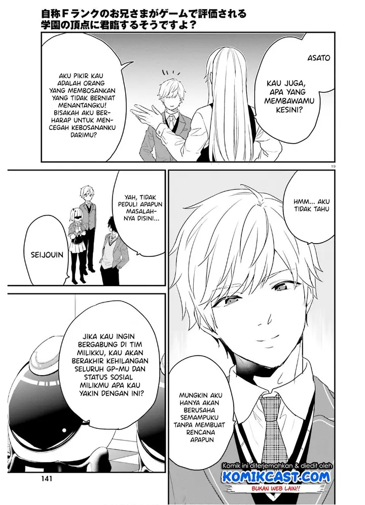 image-komik-jishou-f-rank-no-oniisama-ga-game-de-hyouka-sareru-gakuen-no-chouten-ni-kunrin-suru-sou-desu-yo-chapter-27-18/26