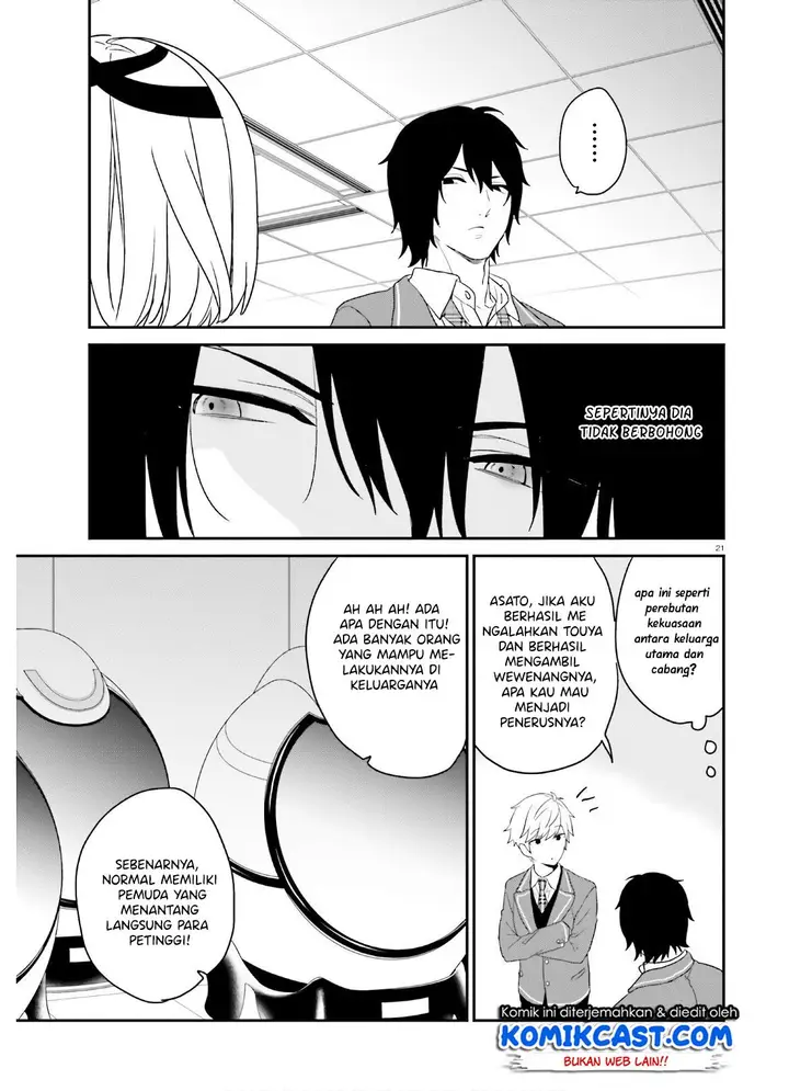 image-komik-jishou-f-rank-no-oniisama-ga-game-de-hyouka-sareru-gakuen-no-chouten-ni-kunrin-suru-sou-desu-yo-chapter-27-20/26
