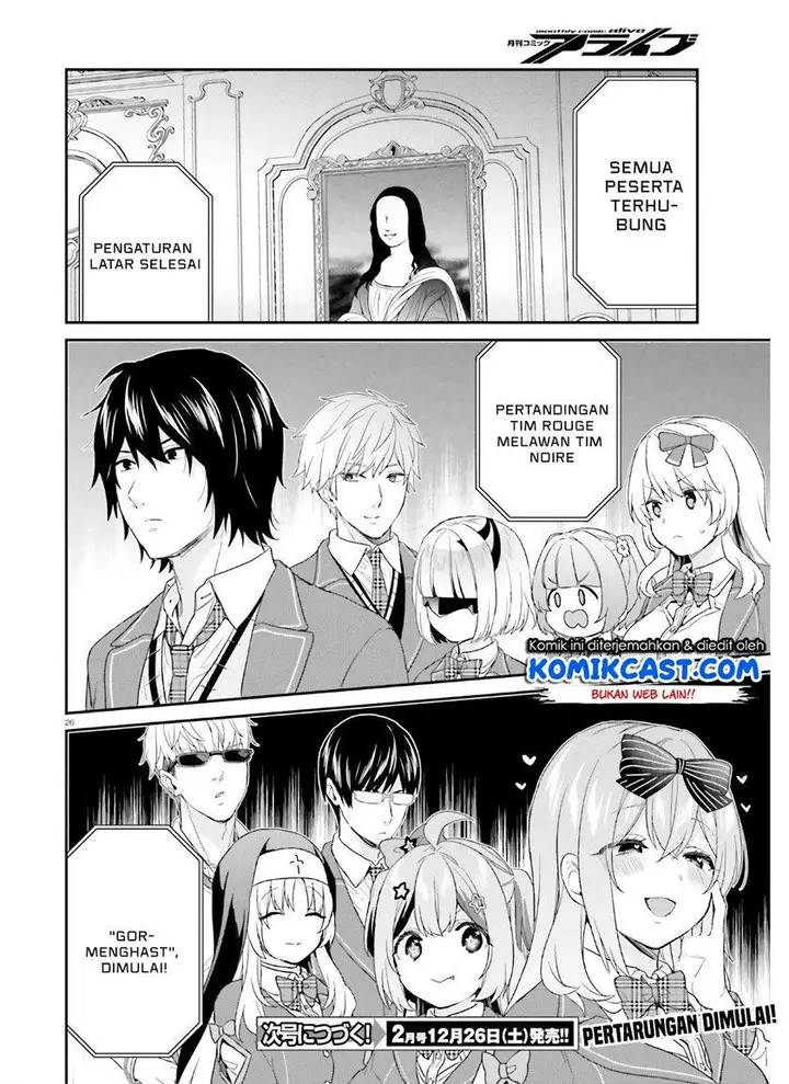 image-komik-jishou-f-rank-no-oniisama-ga-game-de-hyouka-sareru-gakuen-no-chouten-ni-kunrin-suru-sou-desu-yo-chapter-28-25/26
