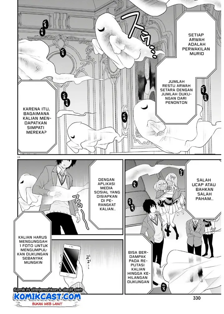 image-komik-jishou-f-rank-no-oniisama-ga-game-de-hyouka-sareru-gakuen-no-chouten-ni-kunrin-suru-sou-desu-yo-chapter-29-3/28