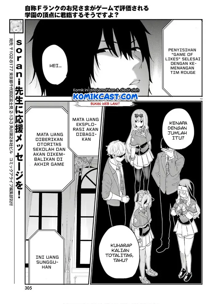 image-komik-jishou-f-rank-no-oniisama-ga-game-de-hyouka-sareru-gakuen-no-chouten-ni-kunrin-suru-sou-desu-yo-chapter-30-18/30