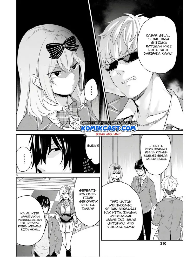 image-komik-jishou-f-rank-no-oniisama-ga-game-de-hyouka-sareru-gakuen-no-chouten-ni-kunrin-suru-sou-desu-yo-chapter-30-23/30