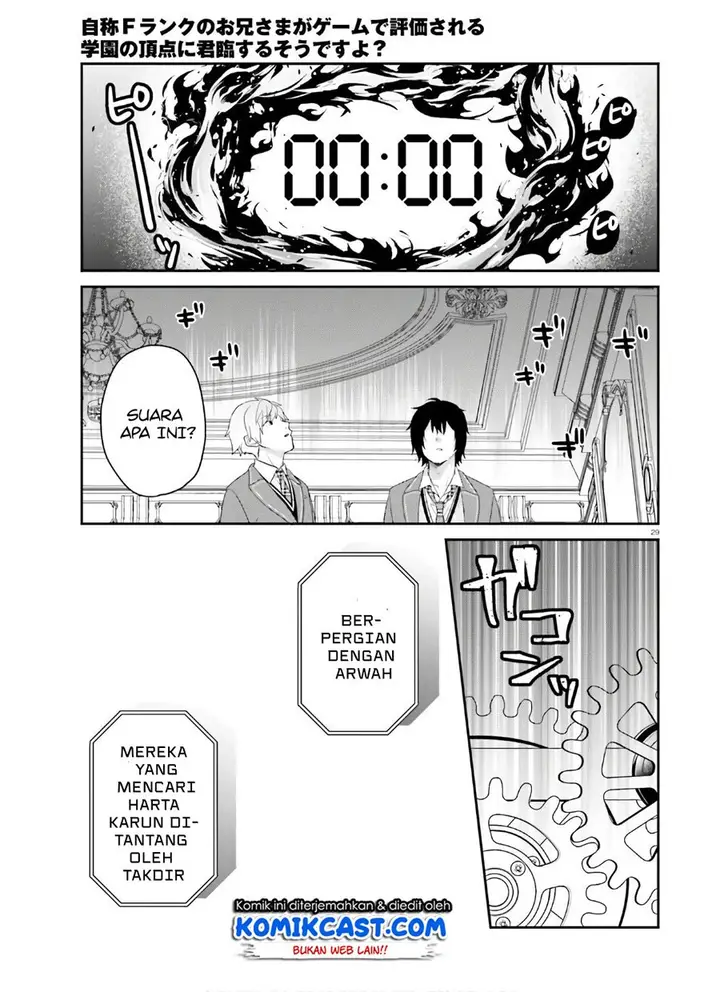 image-komik-jishou-f-rank-no-oniisama-ga-game-de-hyouka-sareru-gakuen-no-chouten-ni-kunrin-suru-sou-desu-yo-chapter-30-28/30