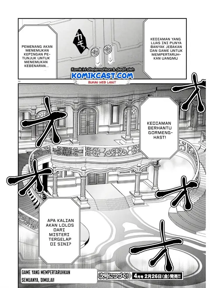 image-komik-jishou-f-rank-no-oniisama-ga-game-de-hyouka-sareru-gakuen-no-chouten-ni-kunrin-suru-sou-desu-yo-chapter-30-29/30
