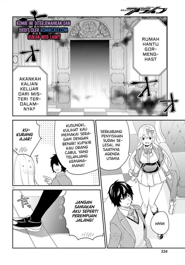 image-komik-jishou-f-rank-no-oniisama-ga-game-de-hyouka-sareru-gakuen-no-chouten-ni-kunrin-suru-sou-desu-yo-chapter-31-1/28