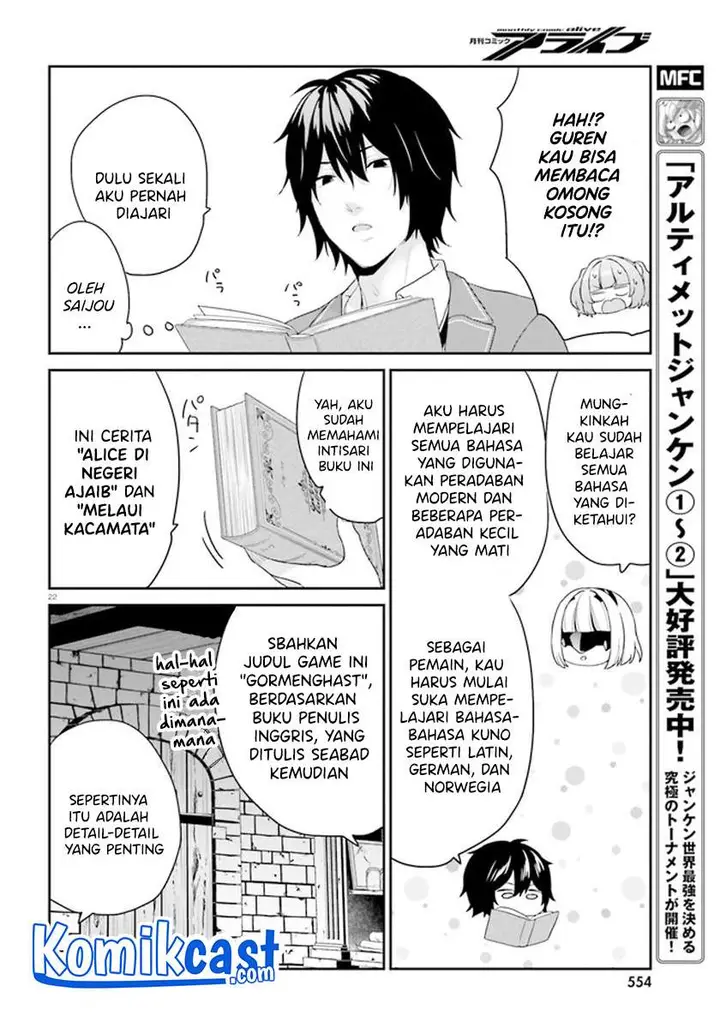 image-komik-jishou-f-rank-no-oniisama-ga-game-de-hyouka-sareru-gakuen-no-chouten-ni-kunrin-suru-sou-desu-yo-chapter-31-21/28