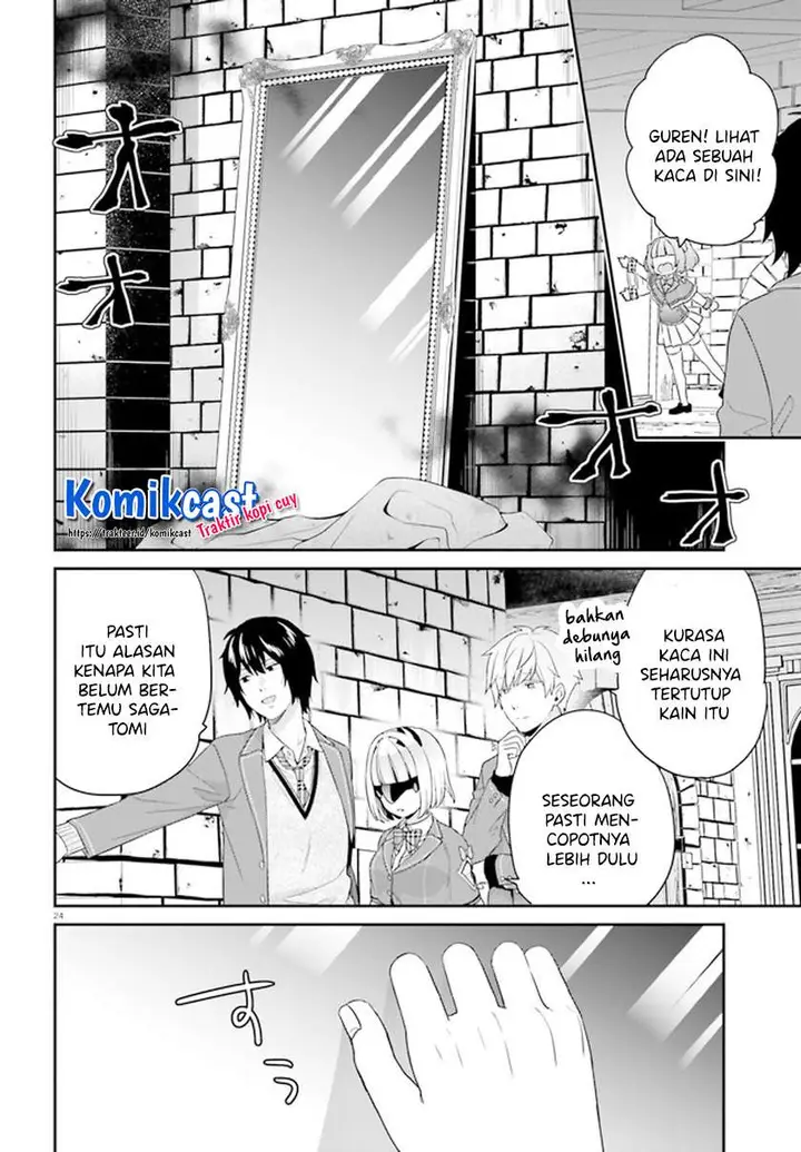 image-komik-jishou-f-rank-no-oniisama-ga-game-de-hyouka-sareru-gakuen-no-chouten-ni-kunrin-suru-sou-desu-yo-chapter-31-23/28