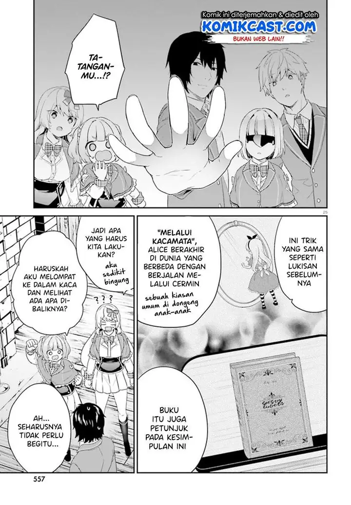 image-komik-jishou-f-rank-no-oniisama-ga-game-de-hyouka-sareru-gakuen-no-chouten-ni-kunrin-suru-sou-desu-yo-chapter-31-24/28