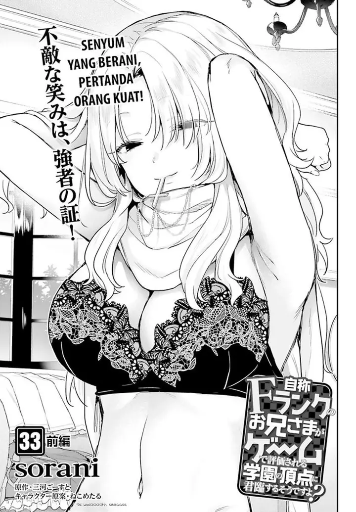 image-komik-jishou-f-rank-no-oniisama-ga-game-de-hyouka-sareru-gakuen-no-chouten-ni-kunrin-suru-sou-desu-yo-chapter-33-0/17