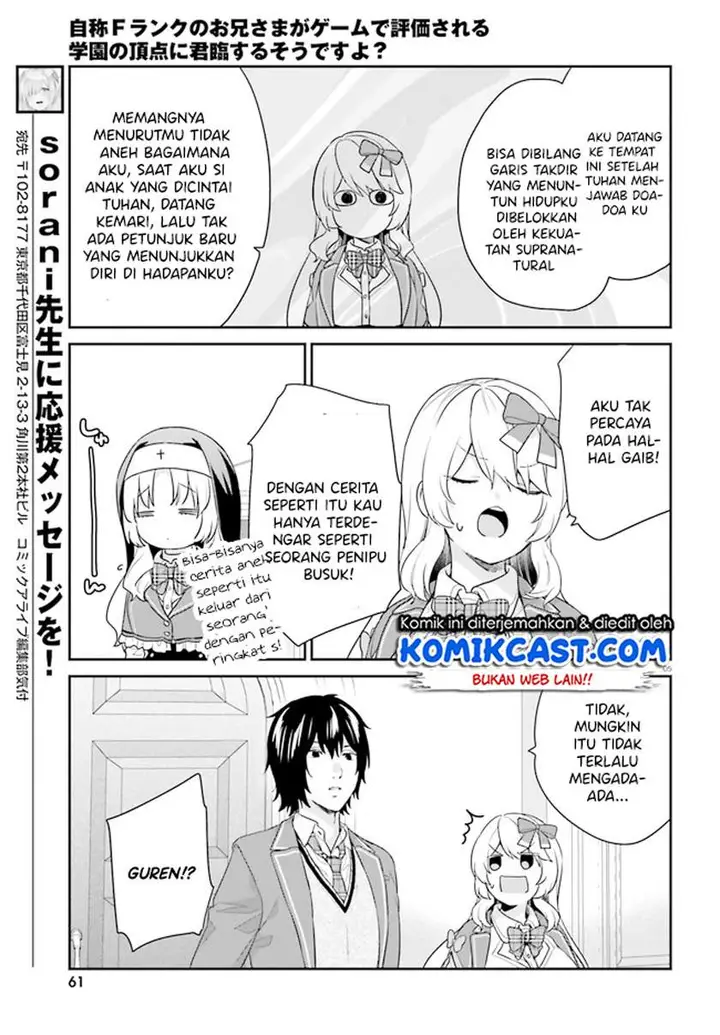 image-komik-jishou-f-rank-no-oniisama-ga-game-de-hyouka-sareru-gakuen-no-chouten-ni-kunrin-suru-sou-desu-yo-chapter-33-4/17