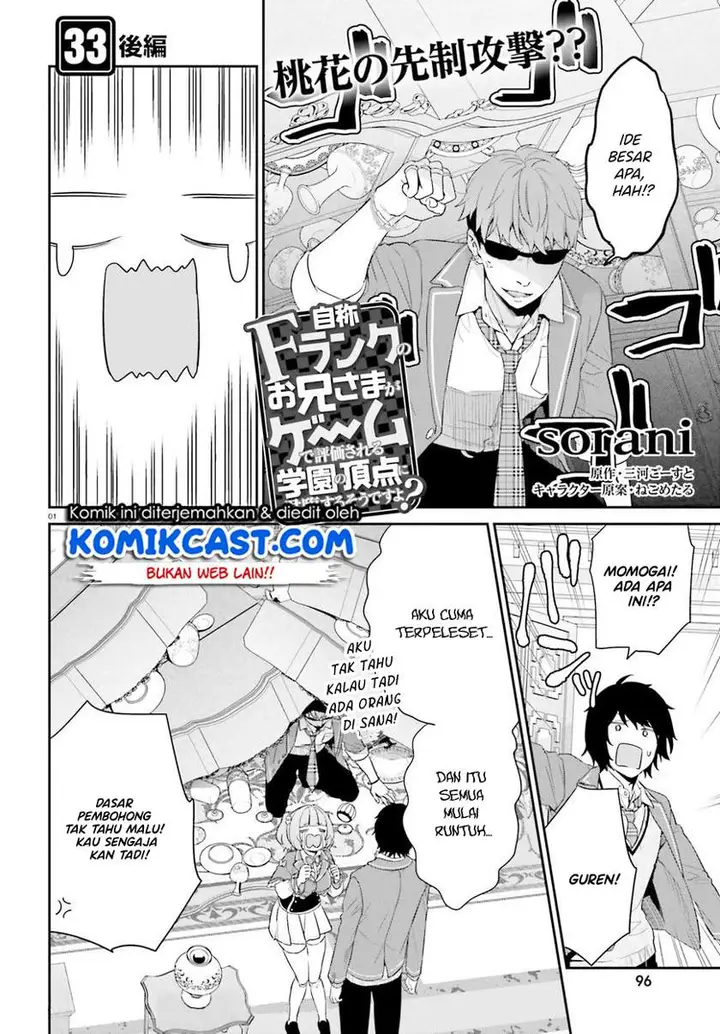 image-komik-jishou-f-rank-no-oniisama-ga-game-de-hyouka-sareru-gakuen-no-chouten-ni-kunrin-suru-sou-desu-yo-chapter-33.2-0/13