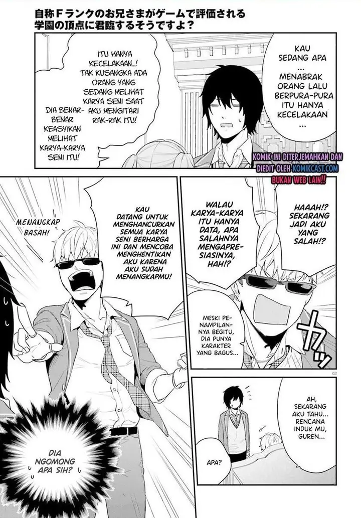 image-komik-jishou-f-rank-no-oniisama-ga-game-de-hyouka-sareru-gakuen-no-chouten-ni-kunrin-suru-sou-desu-yo-chapter-33.2-1/13