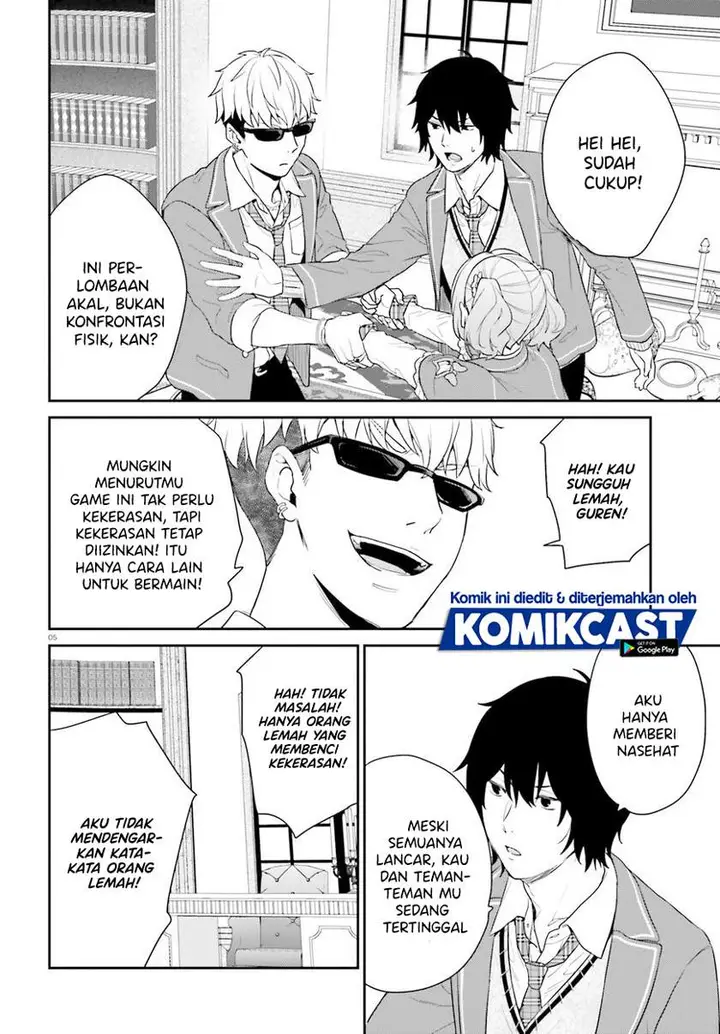 image-komik-jishou-f-rank-no-oniisama-ga-game-de-hyouka-sareru-gakuen-no-chouten-ni-kunrin-suru-sou-desu-yo-chapter-33.2-4/13