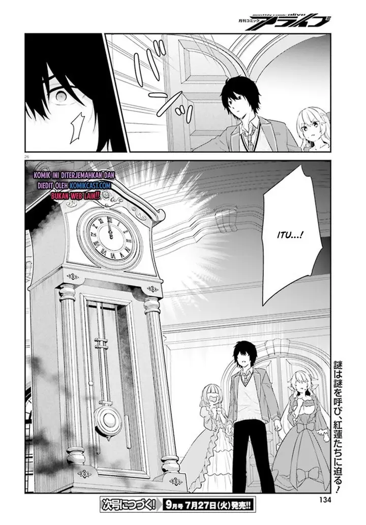 image-komik-jishou-f-rank-no-oniisama-ga-game-de-hyouka-sareru-gakuen-no-chouten-ni-kunrin-suru-sou-desu-yo-chapter-34-25/26