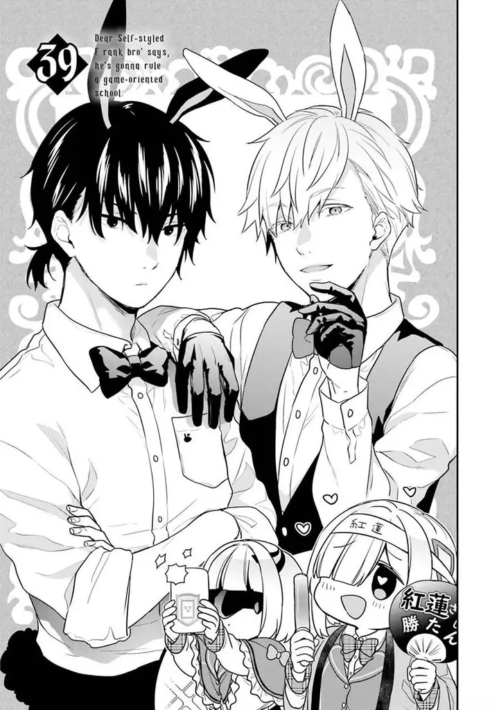 image-komik-jishou-f-rank-no-oniisama-ga-game-de-hyouka-sareru-gakuen-no-chouten-ni-kunrin-suru-sou-desu-yo-chapter-39-0/28