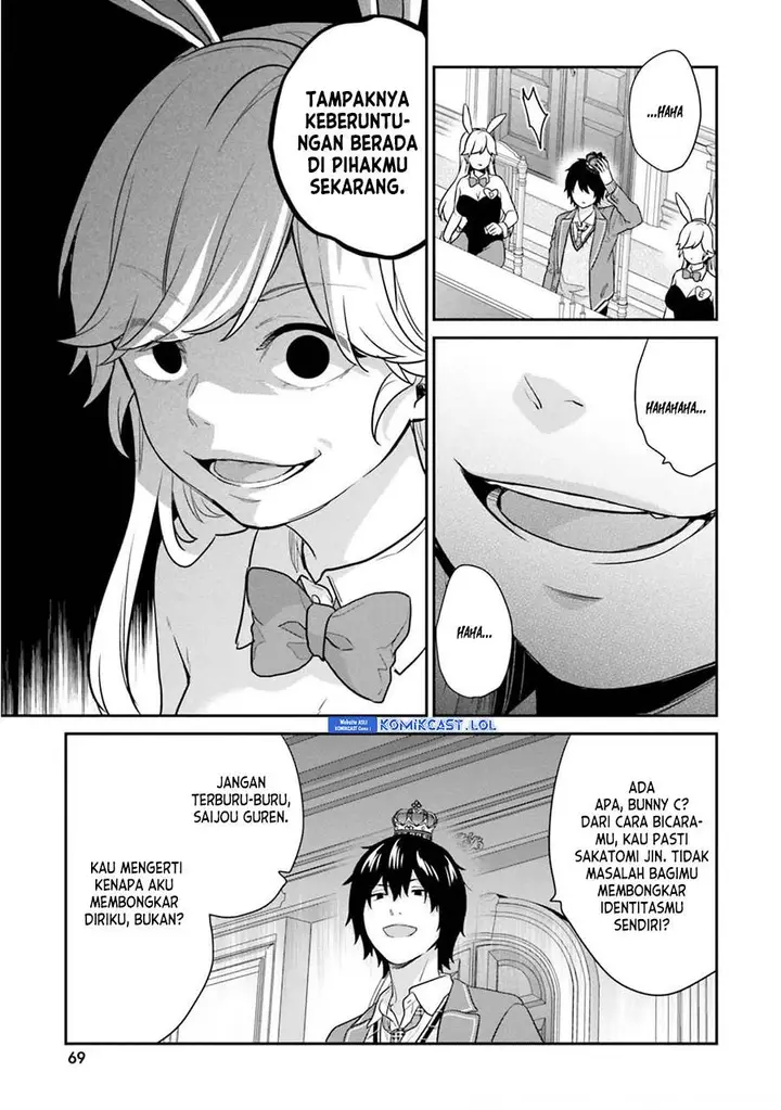 image-komik-jishou-f-rank-no-oniisama-ga-game-de-hyouka-sareru-gakuen-no-chouten-ni-kunrin-suru-sou-desu-yo-chapter-40-17/23