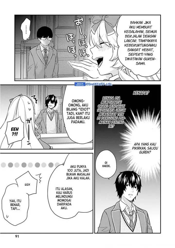 image-komik-jishou-f-rank-no-oniisama-ga-game-de-hyouka-sareru-gakuen-no-chouten-ni-kunrin-suru-sou-desu-yo-chapter-41-16/28