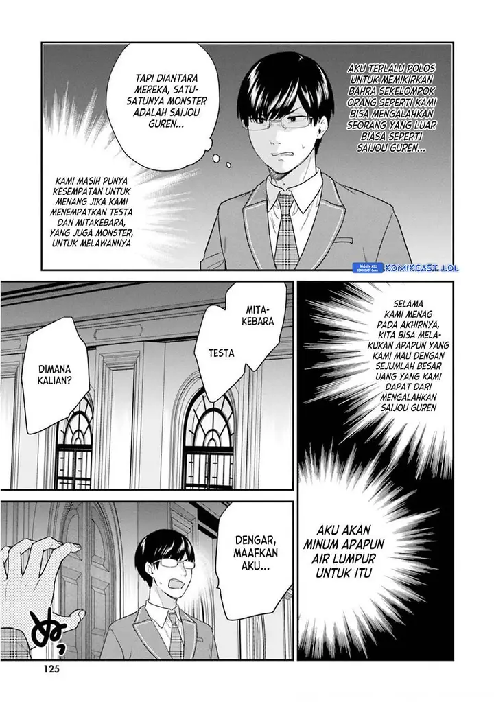 image-komik-jishou-f-rank-no-oniisama-ga-game-de-hyouka-sareru-gakuen-no-chouten-ni-kunrin-suru-sou-desu-yo-chapter-42-22/24