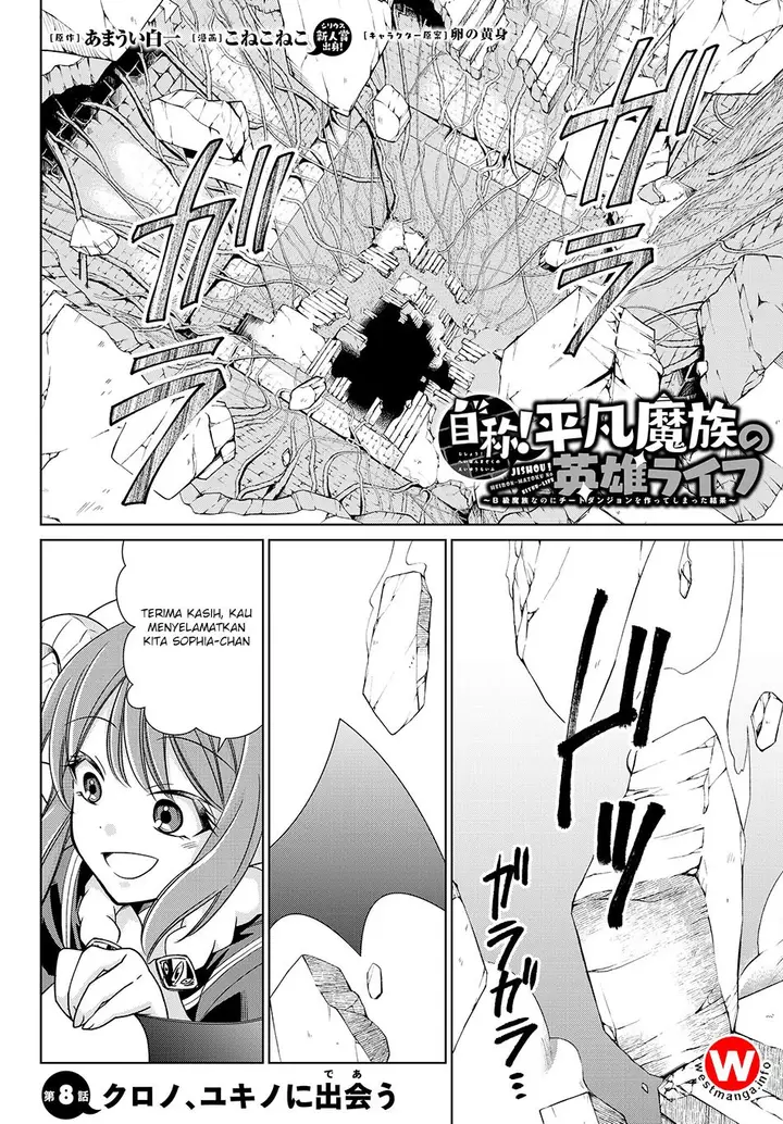 image-komik-jishou-heibon-mazoku-no-eiyuu-life-b-kyuu-mazoku-nano-ni-cheat-dungeon-wo-tsukutteshimatta-kekka-chapter-08-1/24