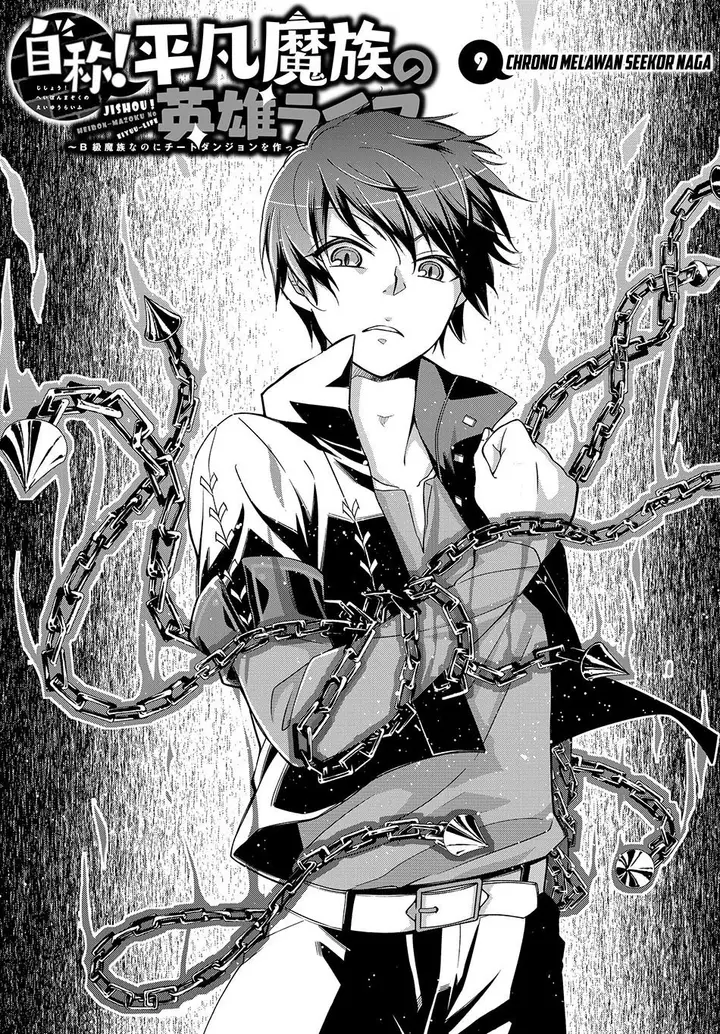 image-komik-jishou-heibon-mazoku-no-eiyuu-life-b-kyuu-mazoku-nano-ni-cheat-dungeon-wo-tsukutteshimatta-kekka-chapter-09-0/22