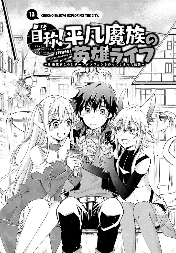image-komik-jishou-heibon-mazoku-no-eiyuu-life-b-kyuu-mazoku-nano-ni-cheat-dungeon-wo-tsukutteshimatta-kekka-chapter-13-0/29